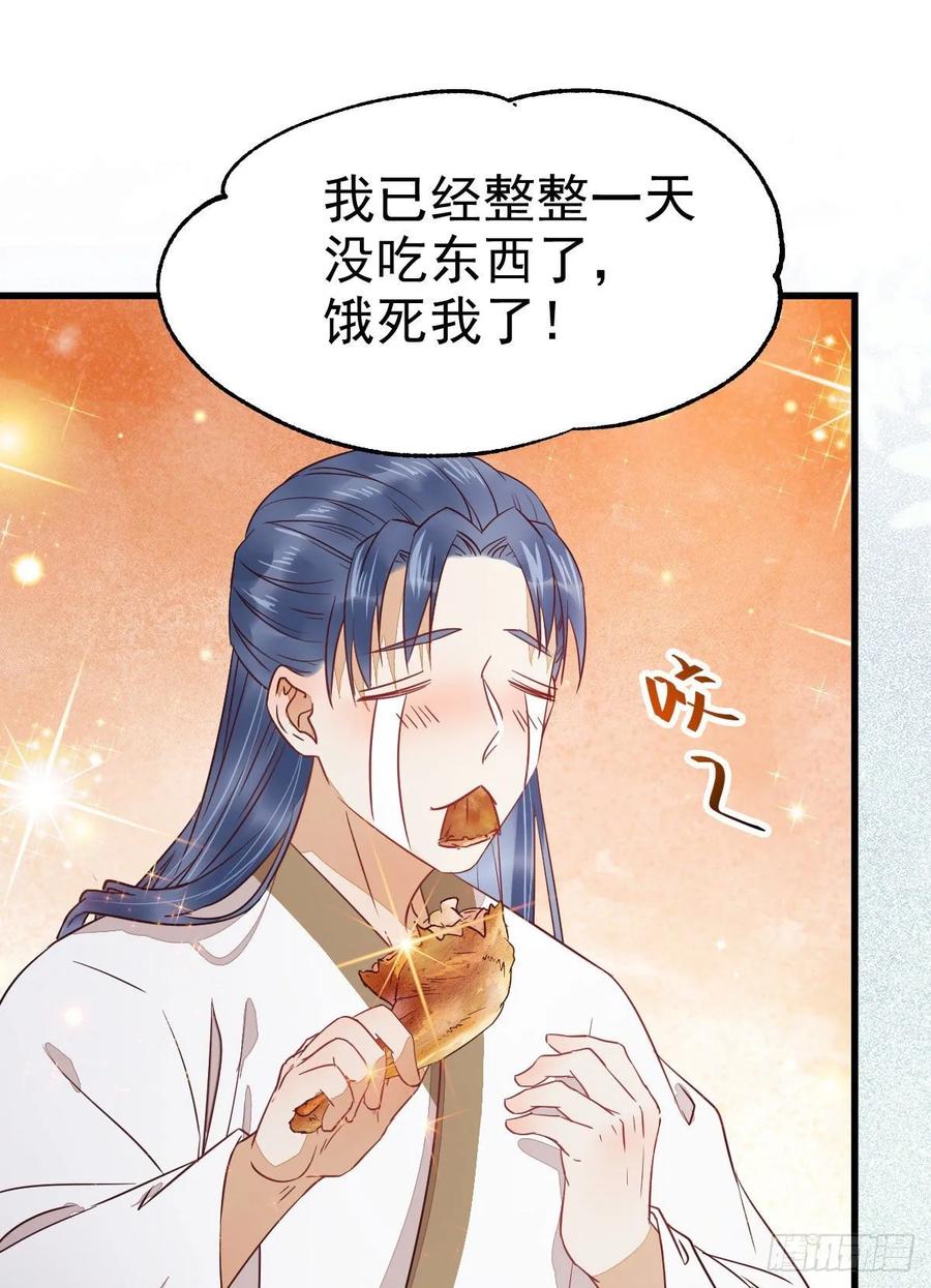 鬼医凤九 第269话 捡到一枚驯兽小跟班 第12页