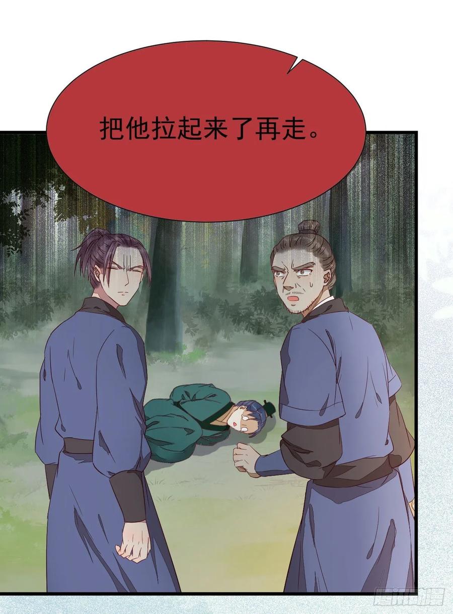 鬼医凤九 第269话 捡到一枚驯兽小跟班 第2页
