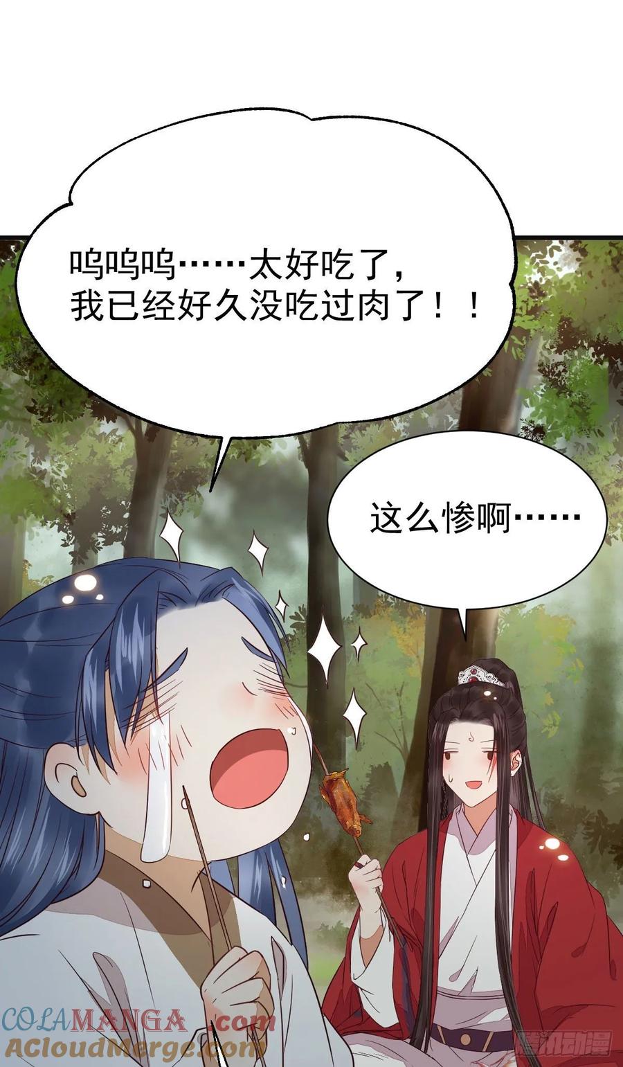 鬼医凤九 第269话 捡到一枚驯兽小跟班 第19页