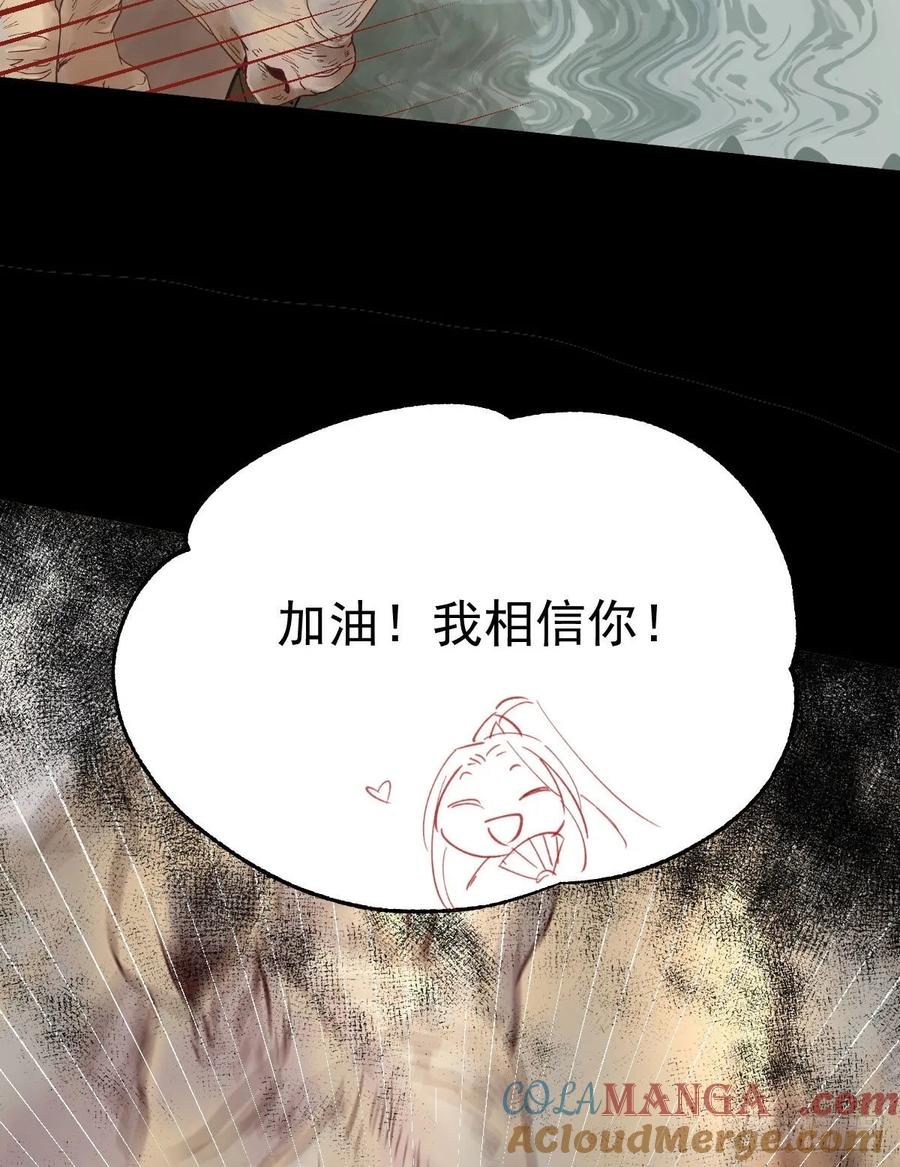鬼医凤九 第269话 捡到一枚驯兽小跟班 第55页