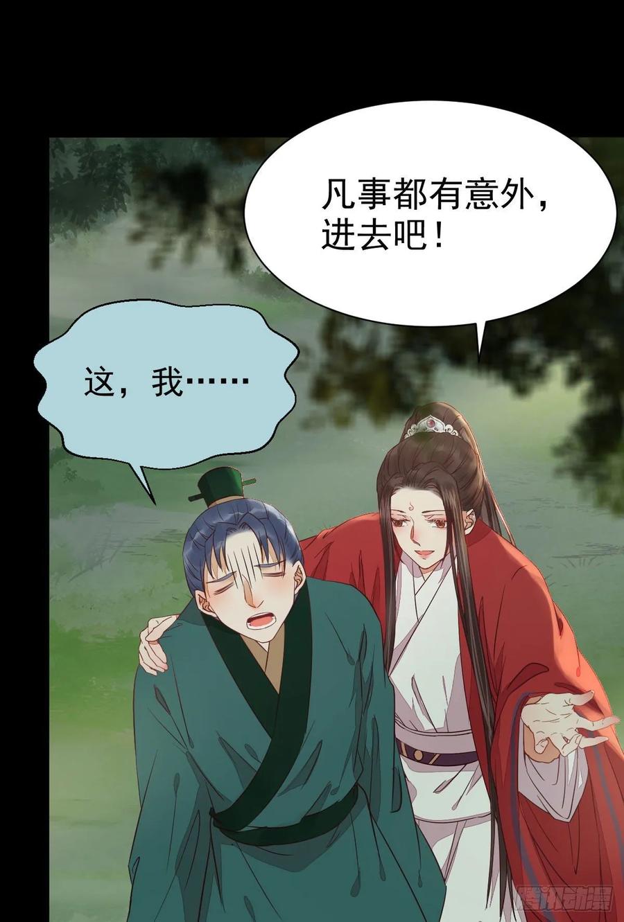 鬼医凤九 第269话 捡到一枚驯兽小跟班 第42页