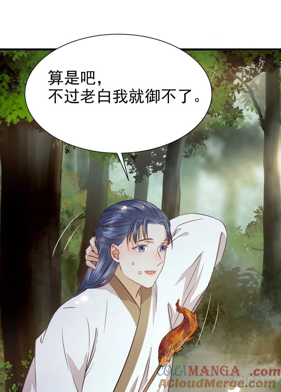 鬼医凤九 第269话 捡到一枚驯兽小跟班 第16页