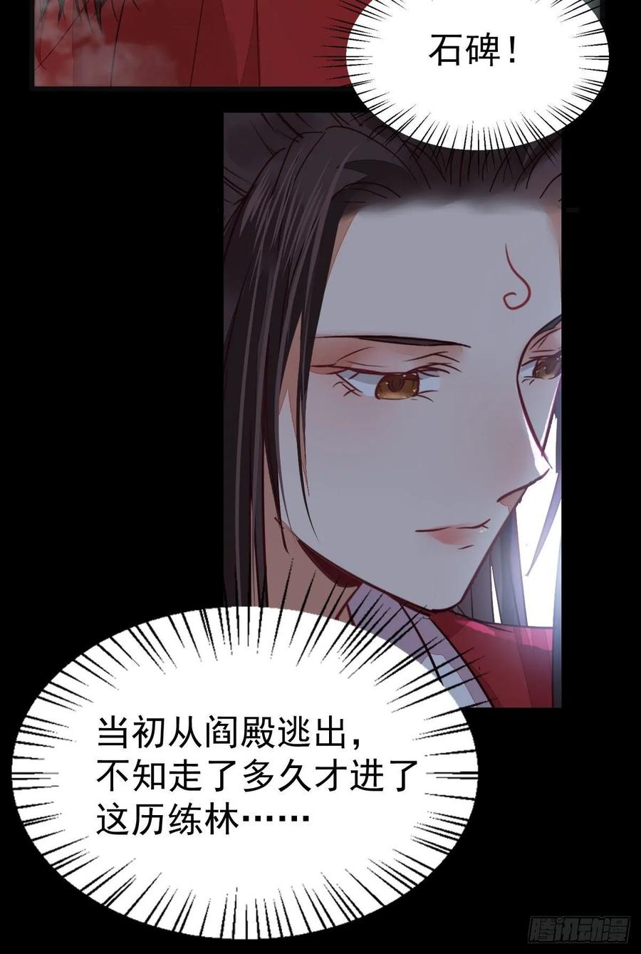 鬼医凤九 第269话 捡到一枚驯兽小跟班 第27页