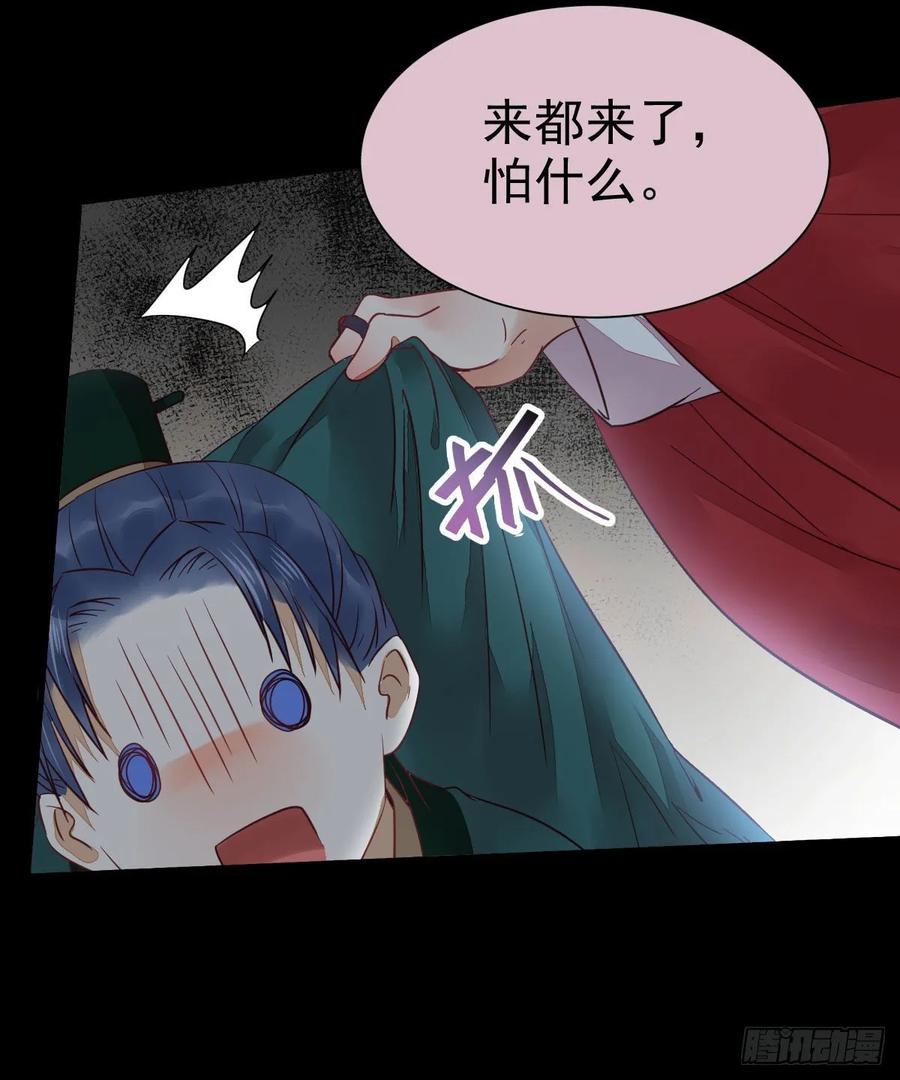 鬼医凤九 第269话 捡到一枚驯兽小跟班 第51页
