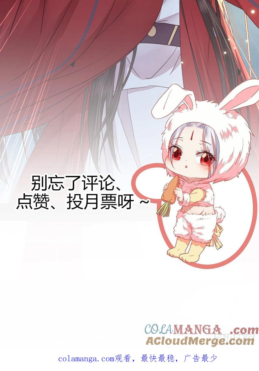 鬼医凤九 第269话 捡到一枚驯兽小跟班 第61页
