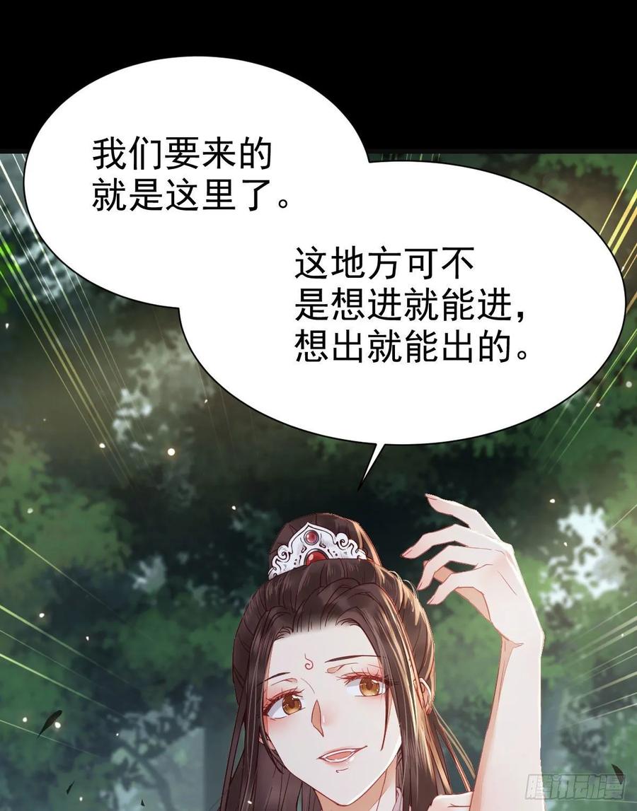 鬼医凤九 第269话 捡到一枚驯兽小跟班 第33页