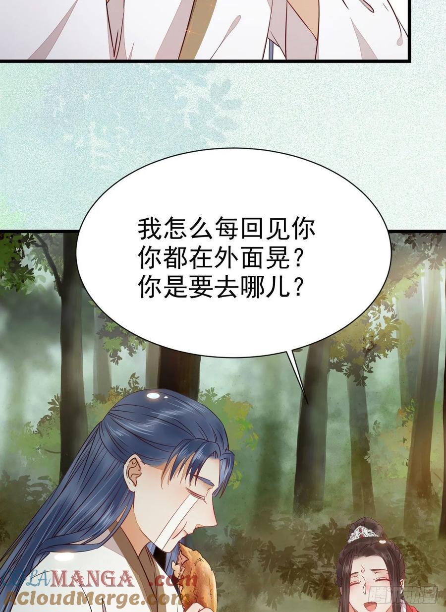 鬼医凤九 第269话 捡到一枚驯兽小跟班 第13页