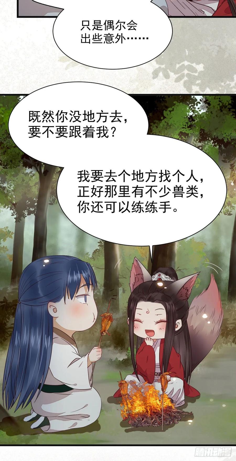鬼医凤九 第269话 捡到一枚驯兽小跟班 第21页