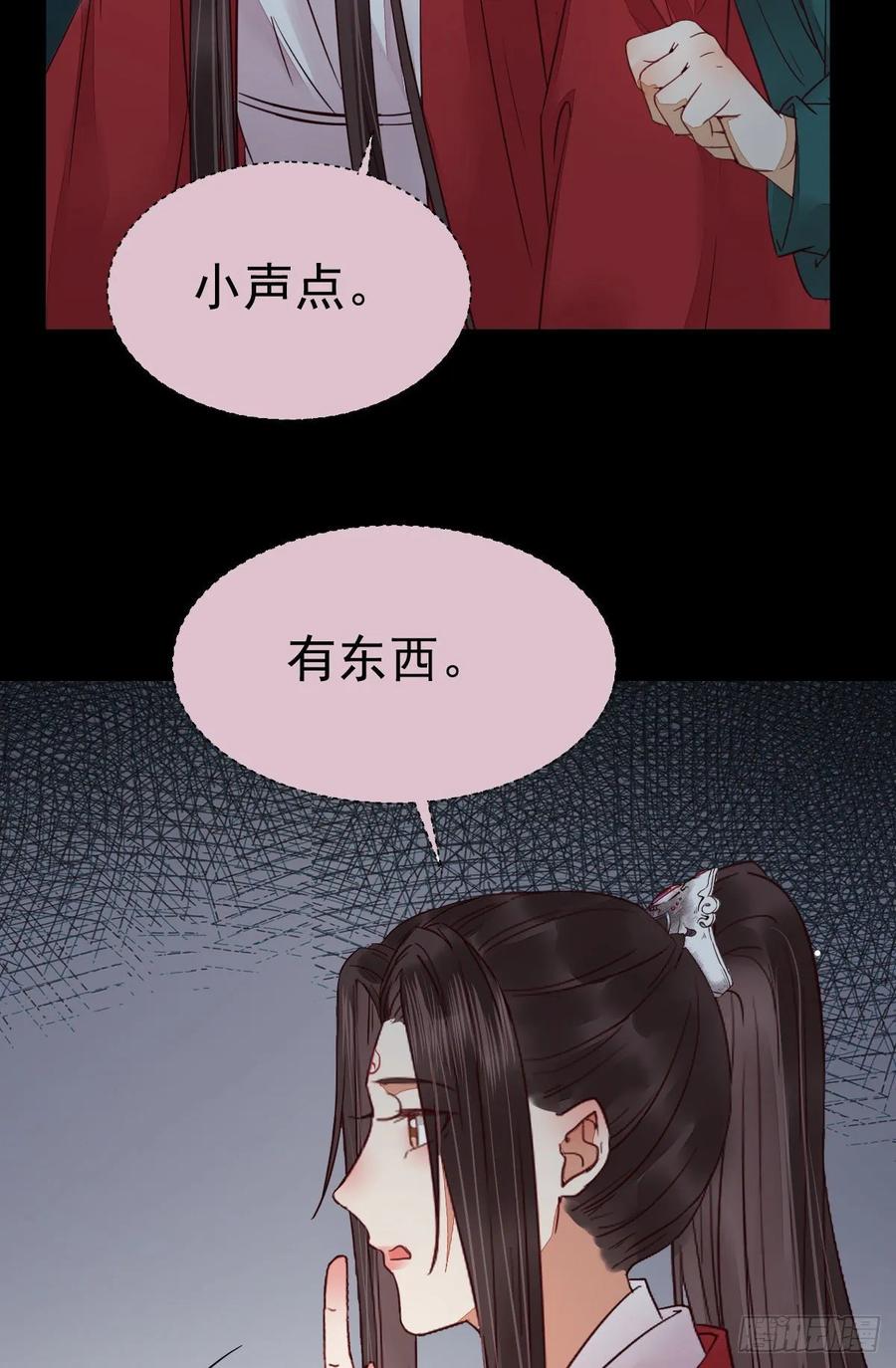鬼医凤九 第269话 捡到一枚驯兽小跟班 第48页