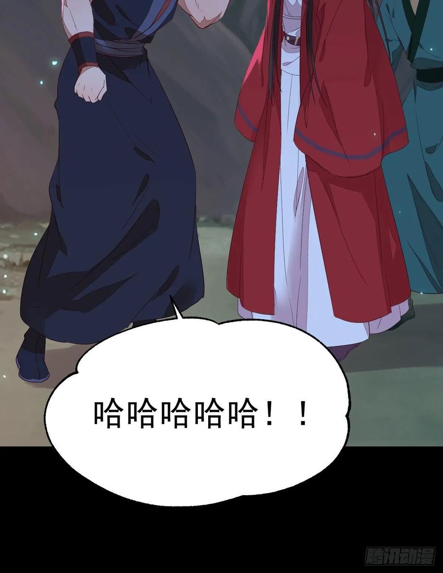 鬼医凤九 第270话 玉面狐狸 第36页