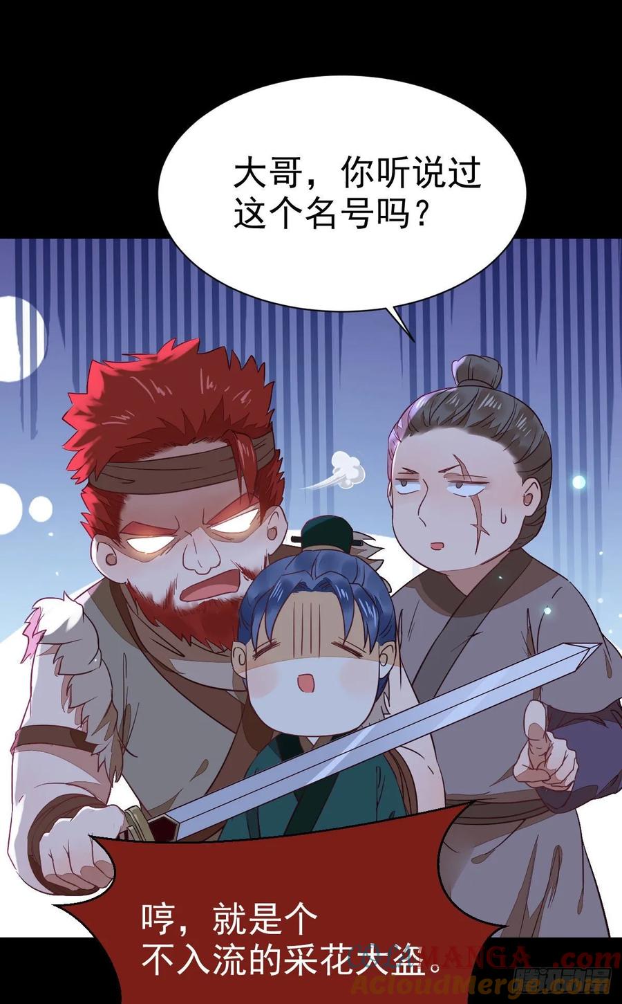 鬼医凤九 第270话 玉面狐狸 第19页
