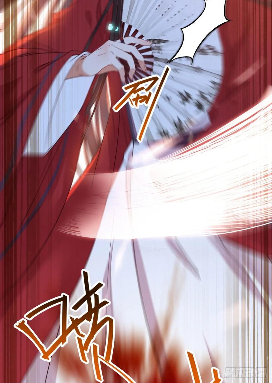 鬼医凤九 第270话 玉面狐狸 第44页