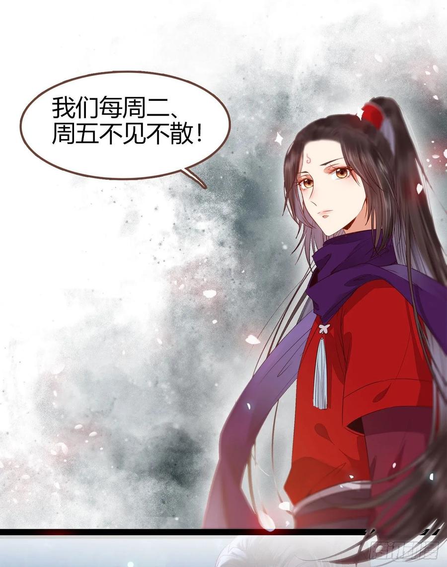 鬼医凤九 第270话 玉面狐狸 第54页