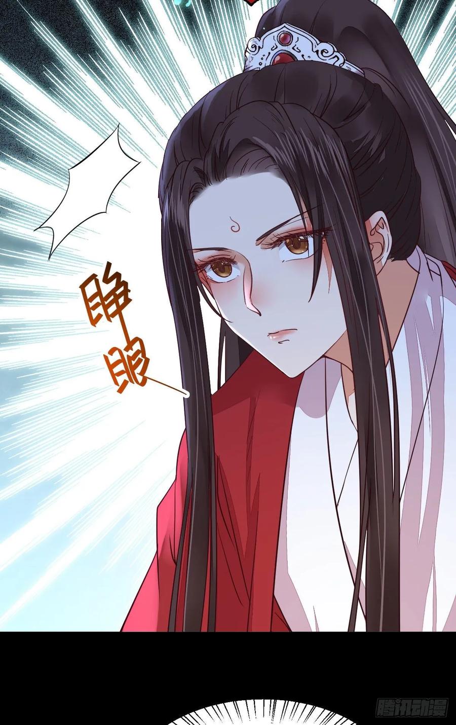鬼医凤九 第270话 玉面狐狸 第9页