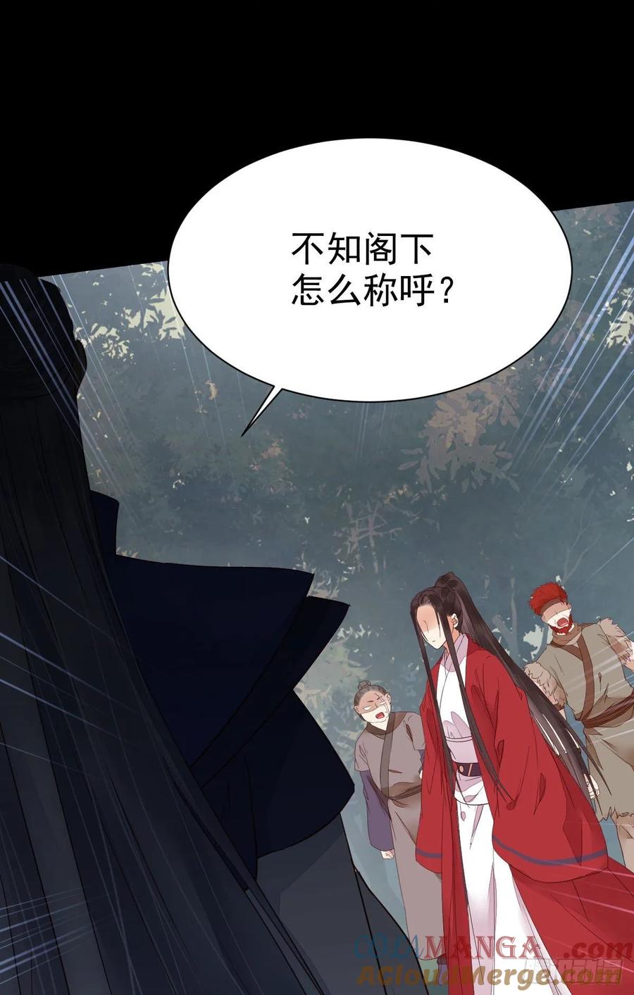 鬼医凤九 第270话 玉面狐狸 第52页