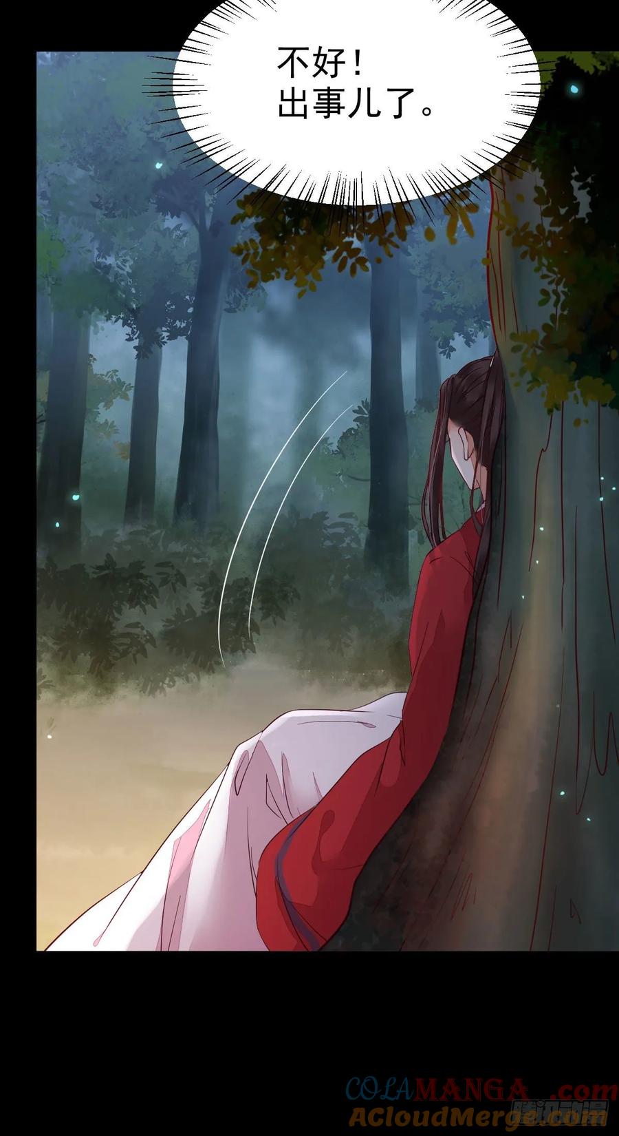 鬼医凤九 第270话 玉面狐狸 第10页