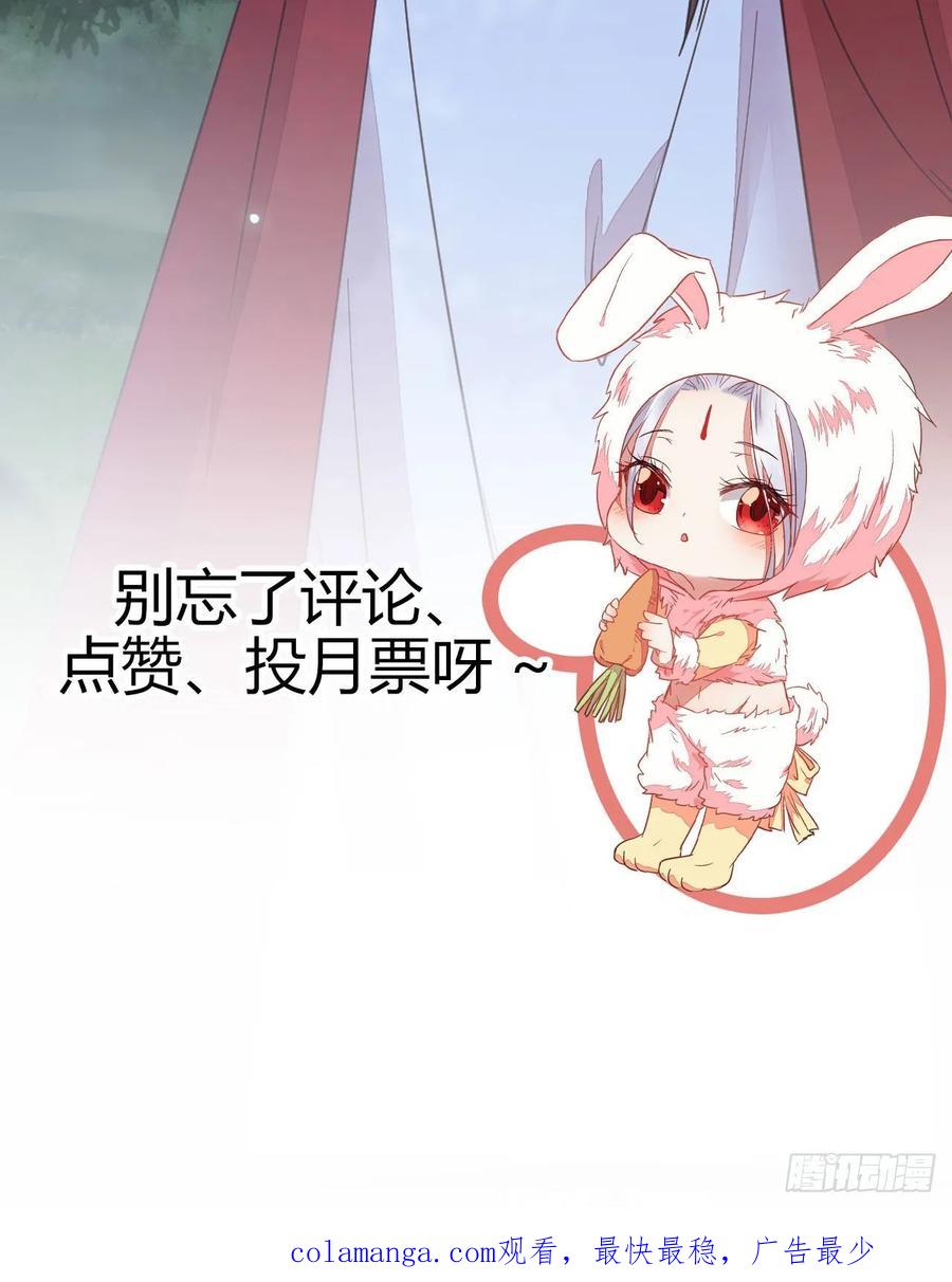 鬼医凤九 第270话 玉面狐狸 第56页