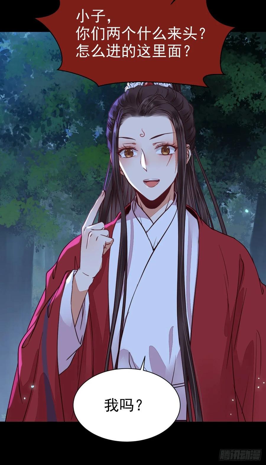 鬼医凤九 第270话 玉面狐狸 第14页