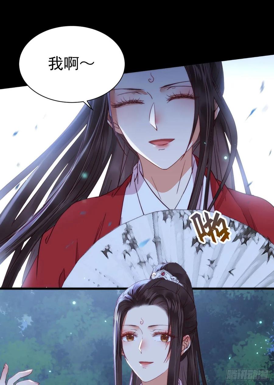鬼医凤九 第270话 玉面狐狸 第15页