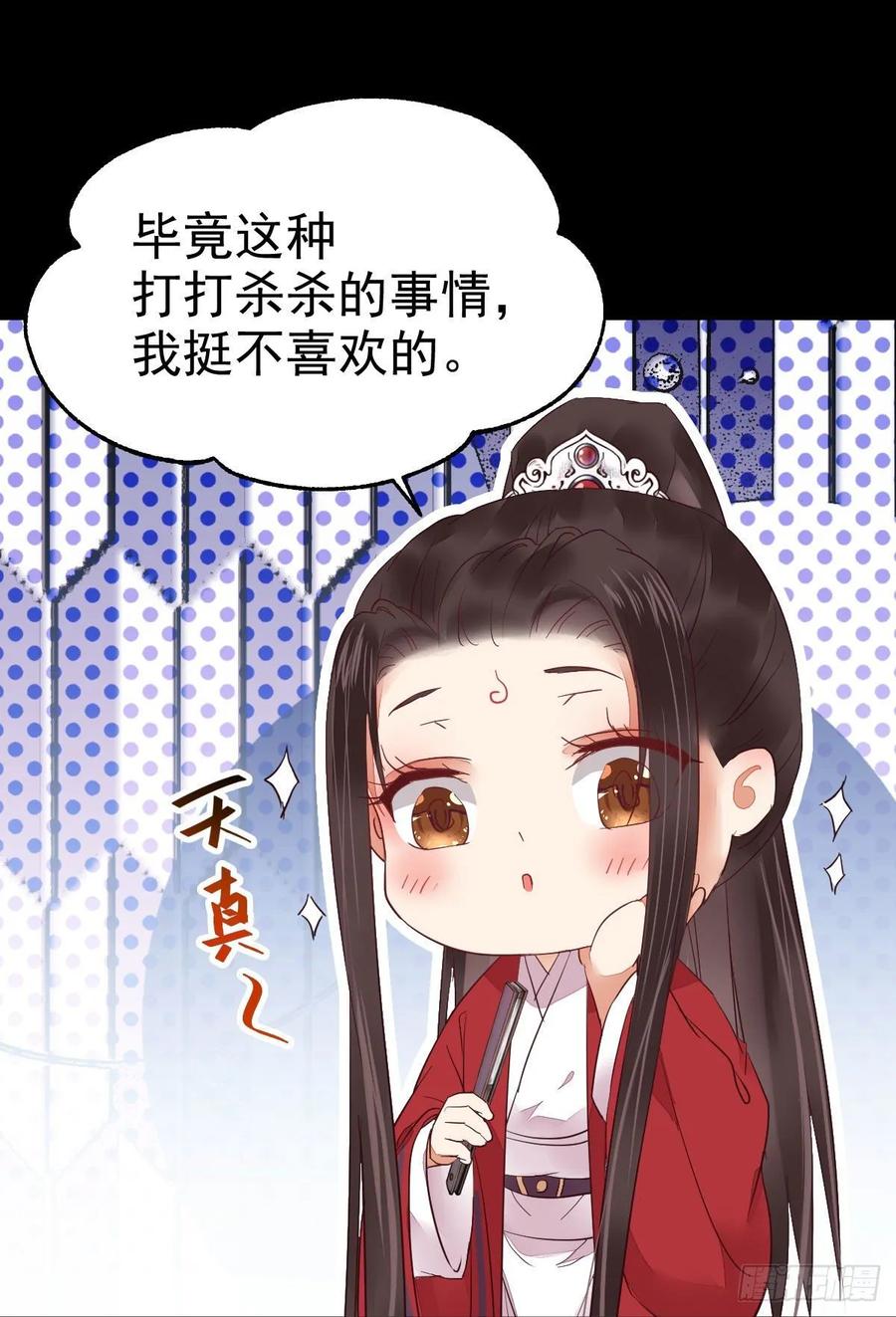 鬼医凤九 第270话 玉面狐狸 第51页