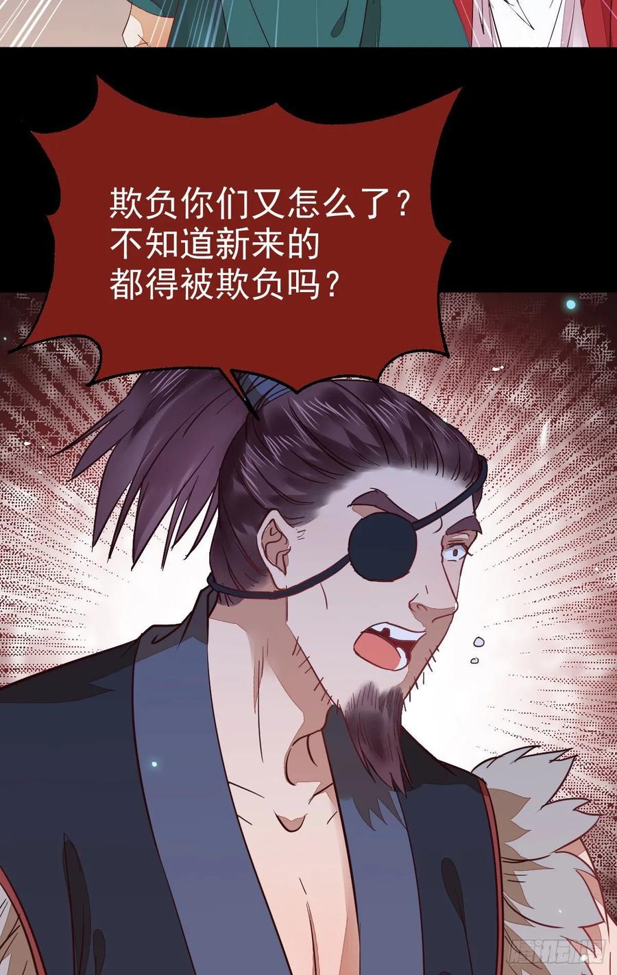 鬼医凤九 第270话 玉面狐狸 第38页