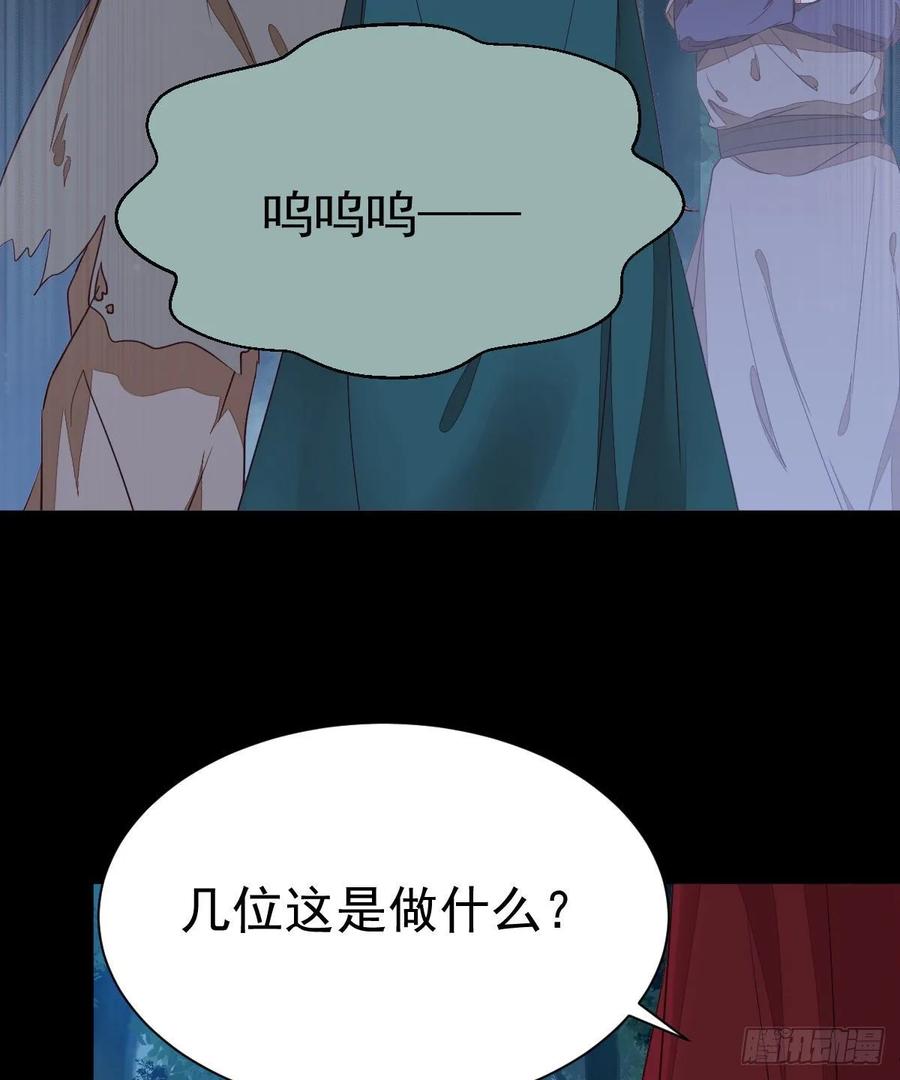 鬼医凤九 第270话 玉面狐狸 第12页