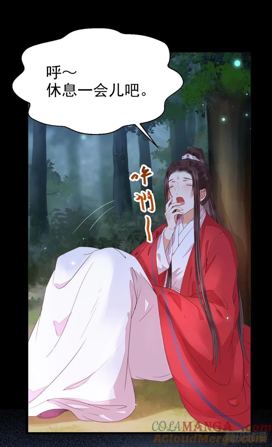 鬼医凤九 第270话 玉面狐狸 第7页