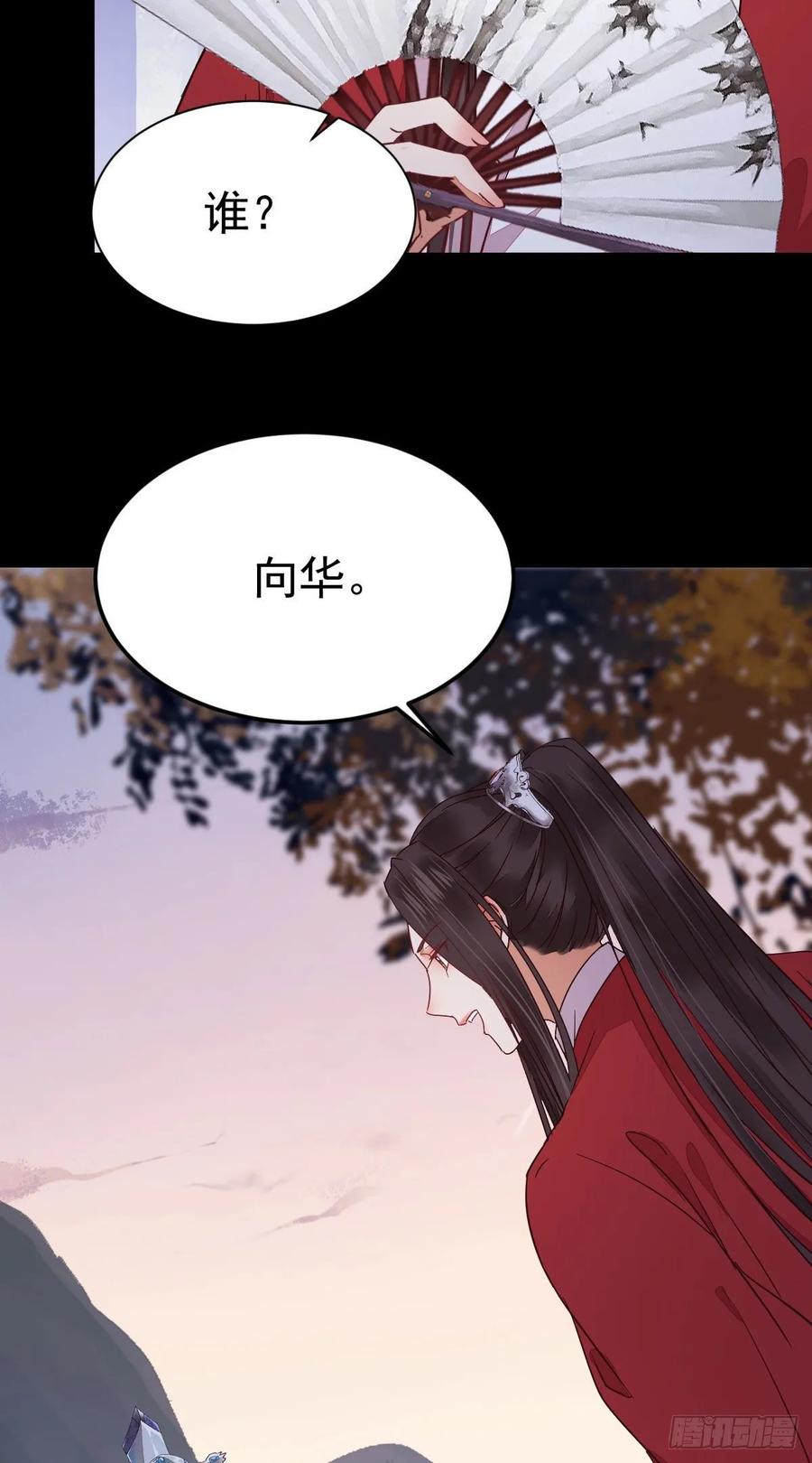 鬼医凤九 第271话 你的命 不值钱 第9页