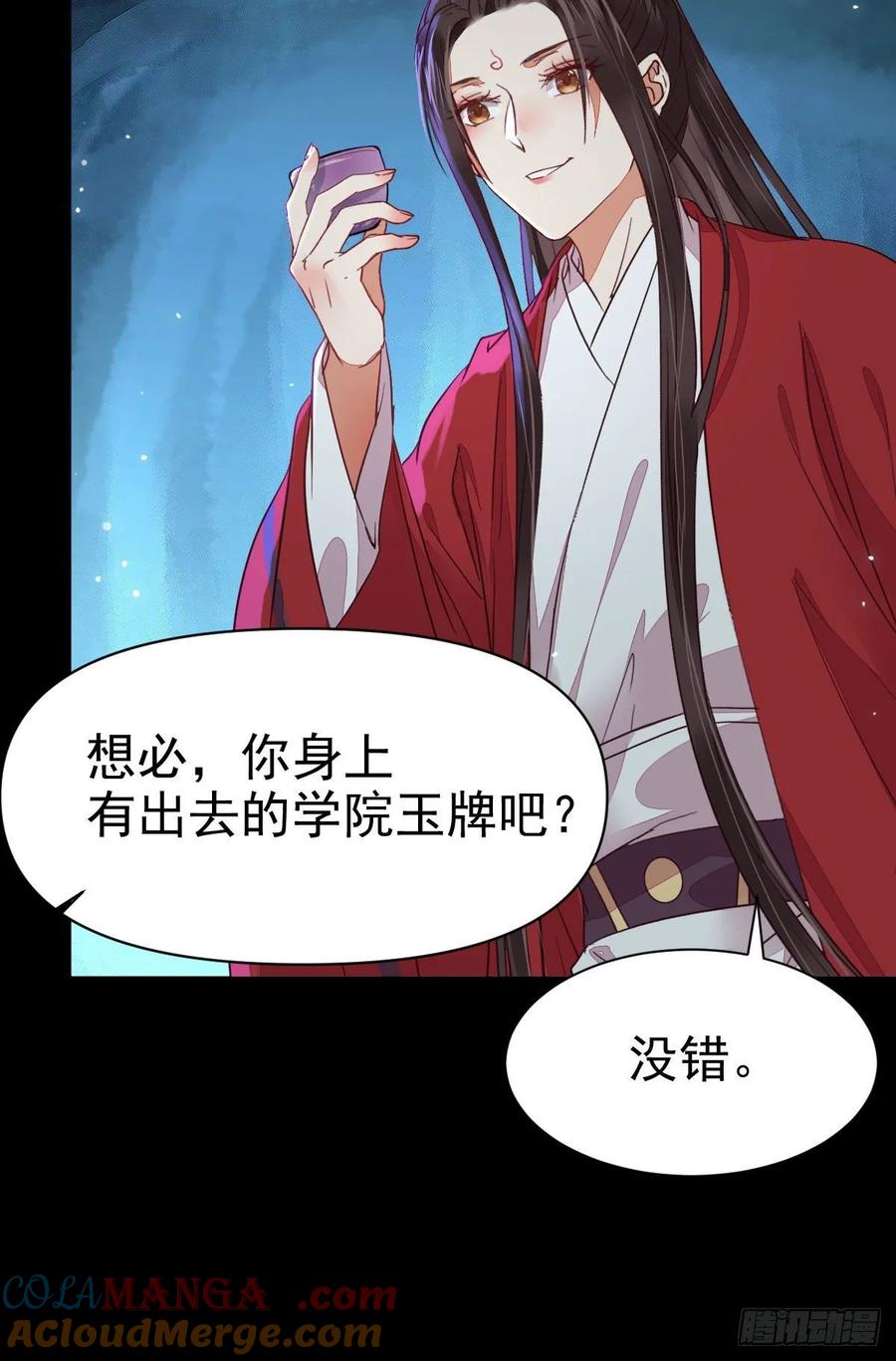 鬼医凤九 第271话 你的命 不值钱 第34页