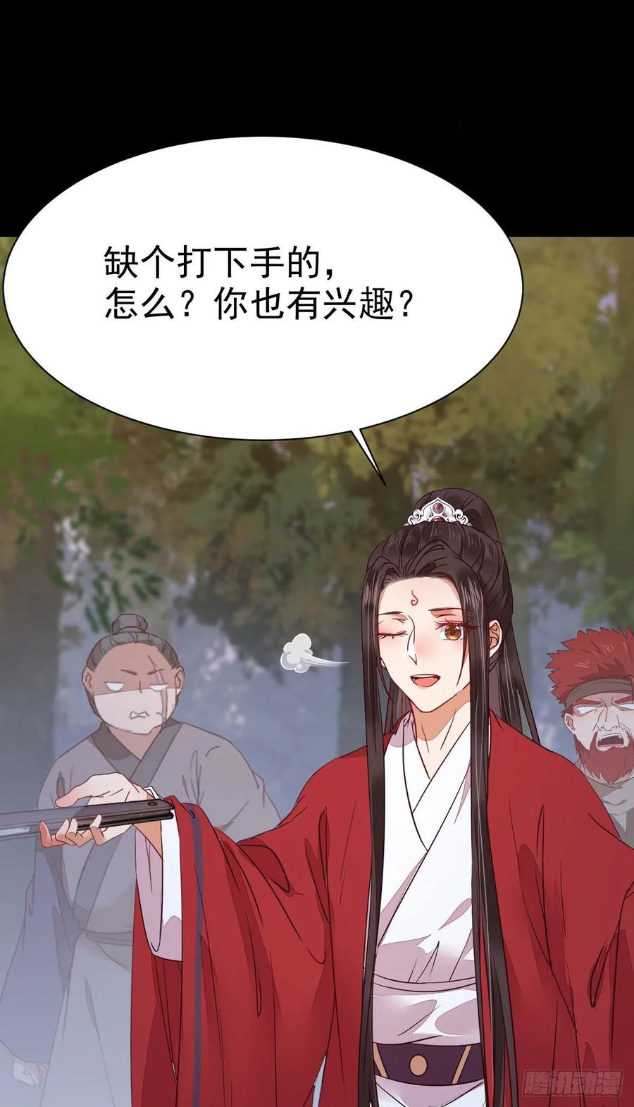 鬼医凤九 第271话 你的命 不值钱 第12页