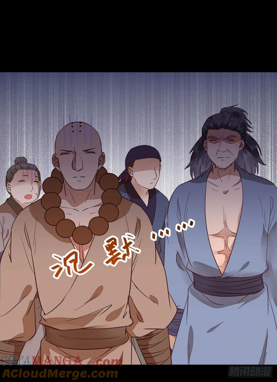 鬼医凤九 第271话 你的命 不值钱 第22页