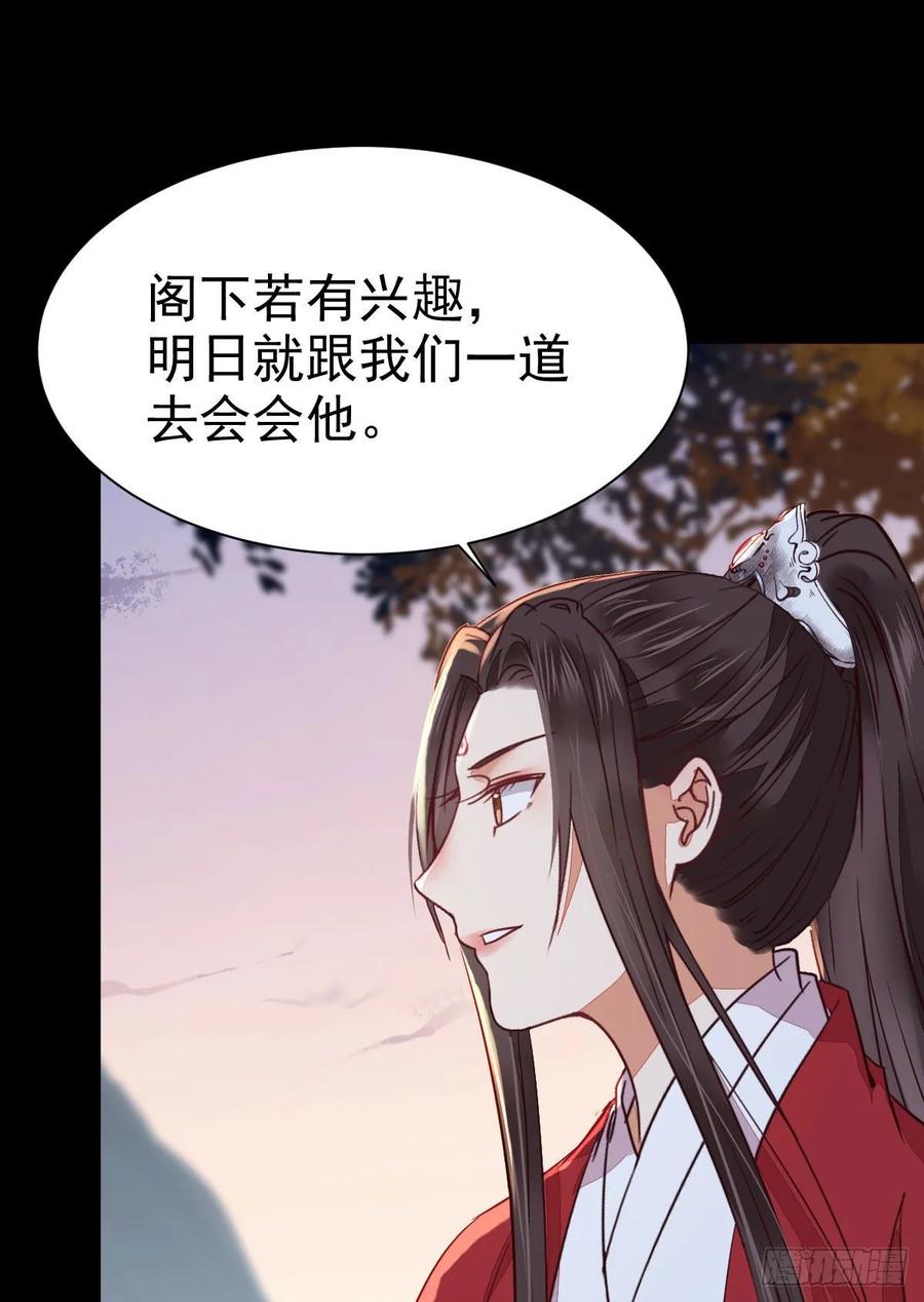 鬼医凤九 第271话 你的命 不值钱 第15页