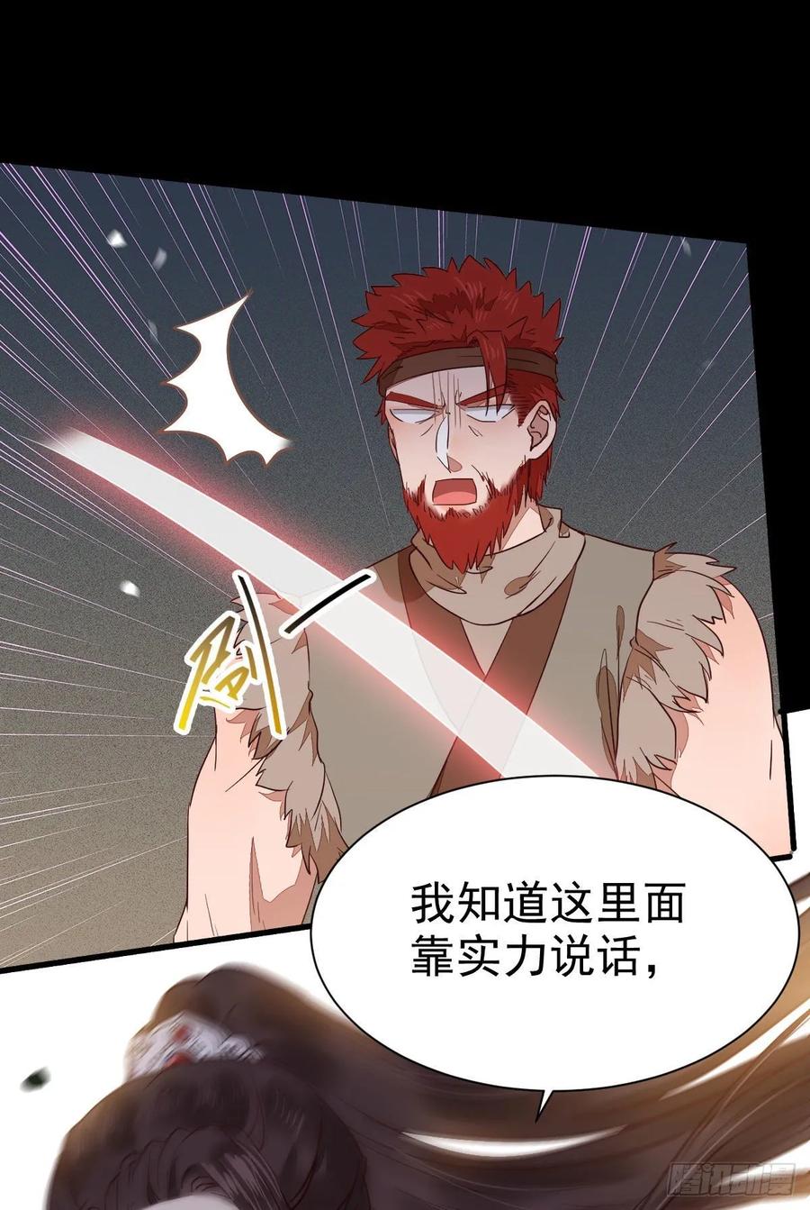鬼医凤九 第271话 你的命 不值钱 第18页
