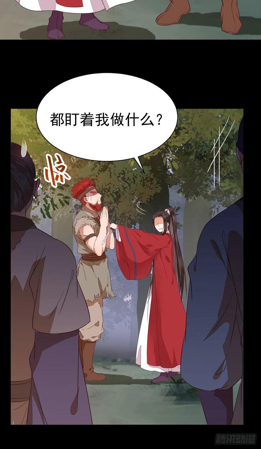 鬼医凤九 第271话 你的命 不值钱 第21页