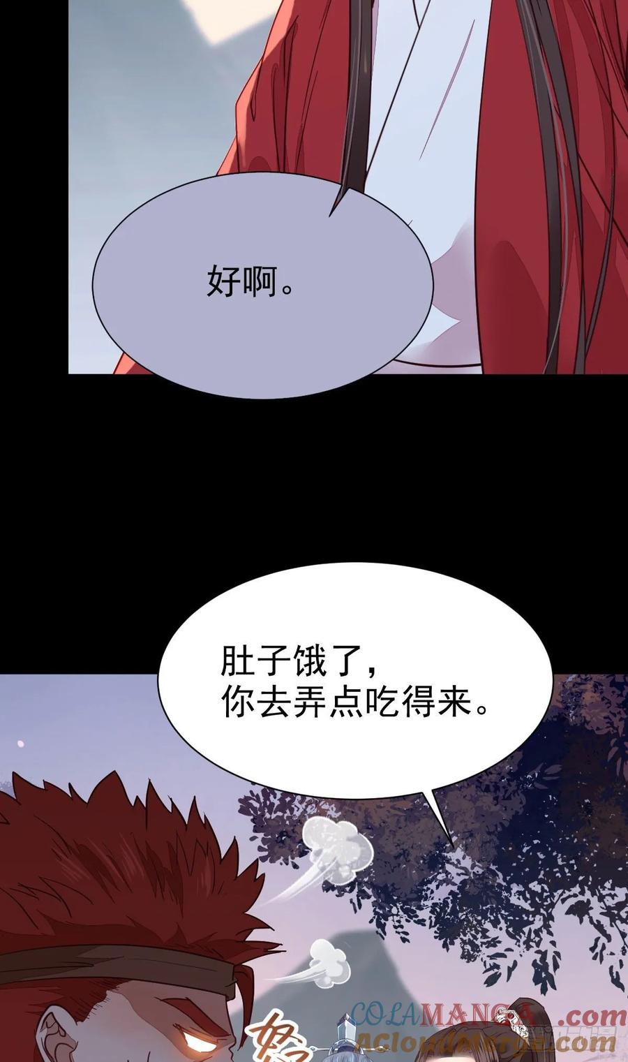 鬼医凤九 第271话 你的命 不值钱 第16页