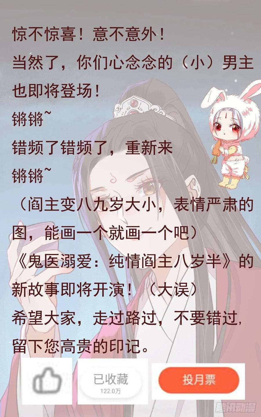 鬼医凤九 第271话 你的命 不值钱 第53页