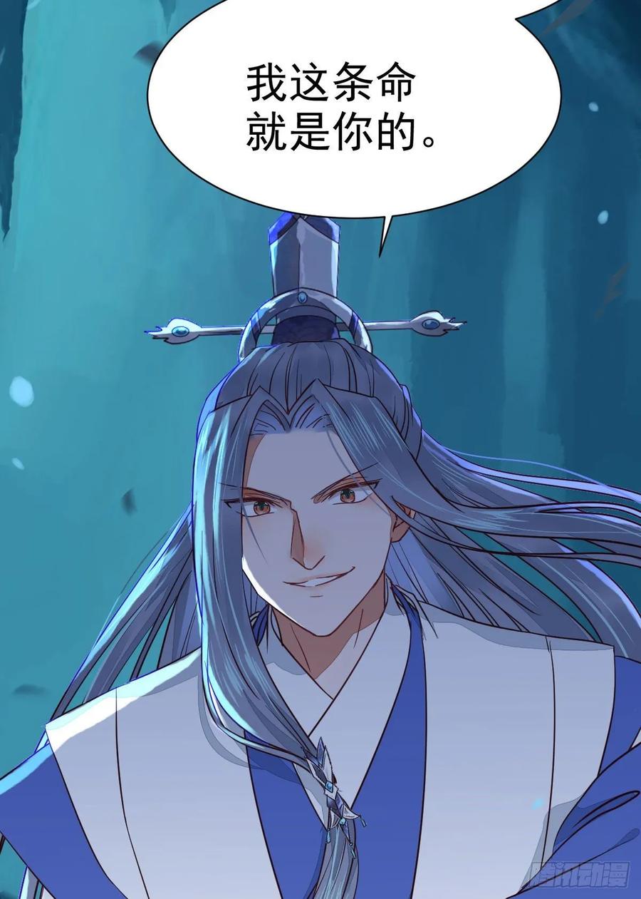 鬼医凤九 第271话 你的命 不值钱 第41页