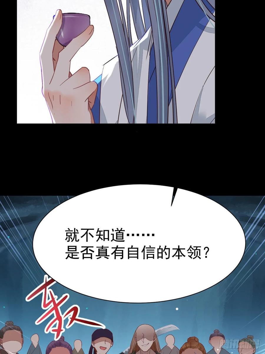 鬼医凤九 第271话 你的命 不值钱 第36页