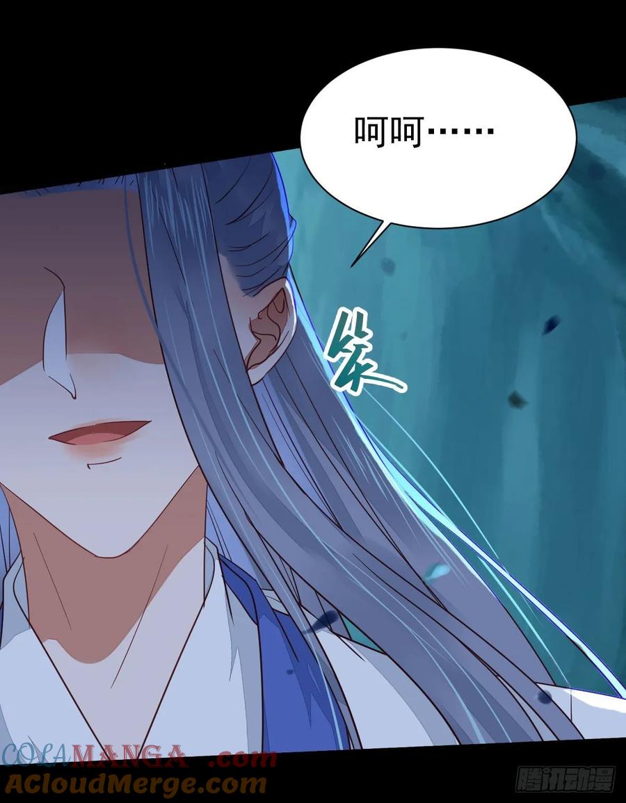 鬼医凤九 第271话 你的命 不值钱 第43页