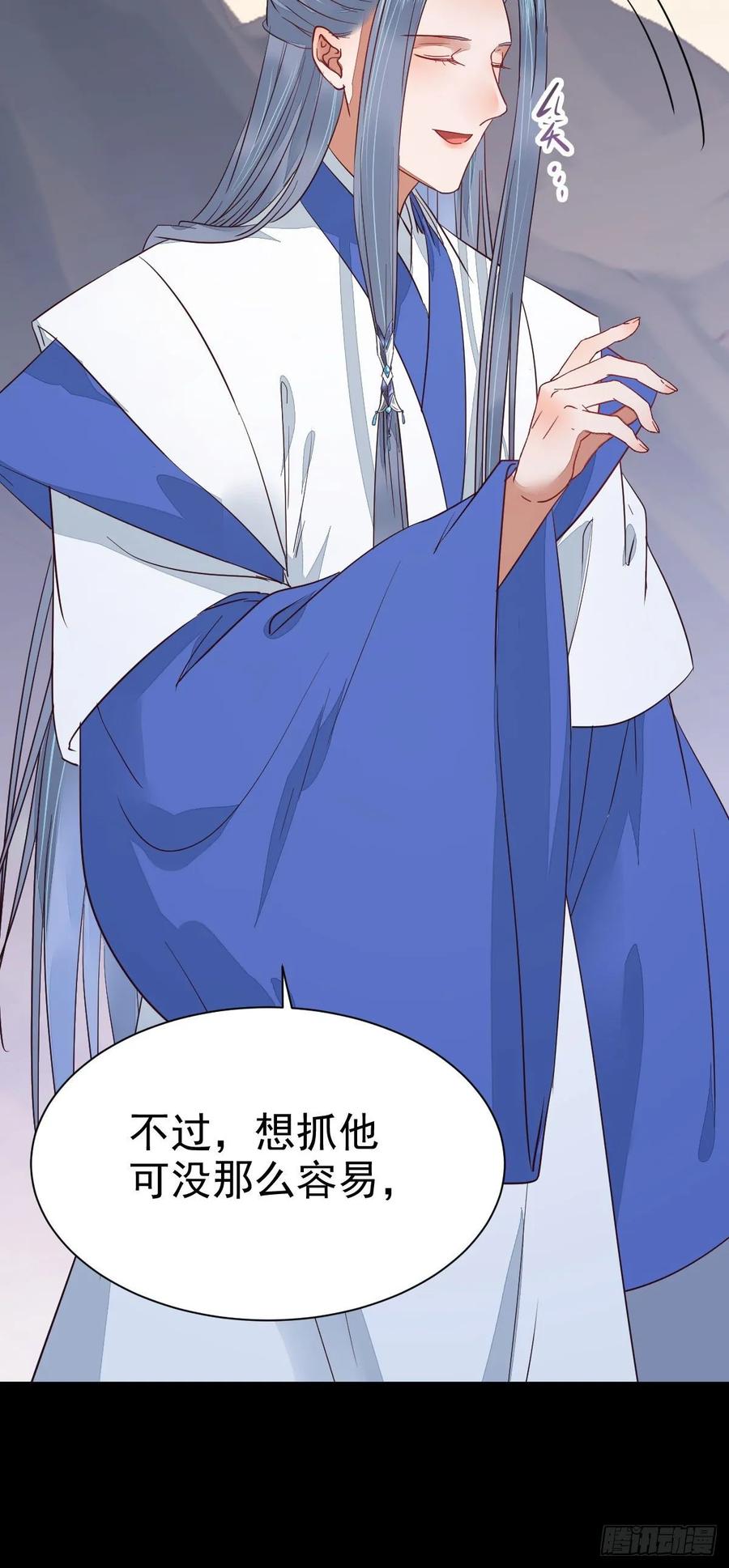 鬼医凤九 第271话 你的命 不值钱 第14页