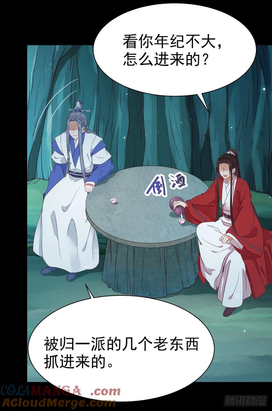 鬼医凤九 第271话 你的命 不值钱 第31页