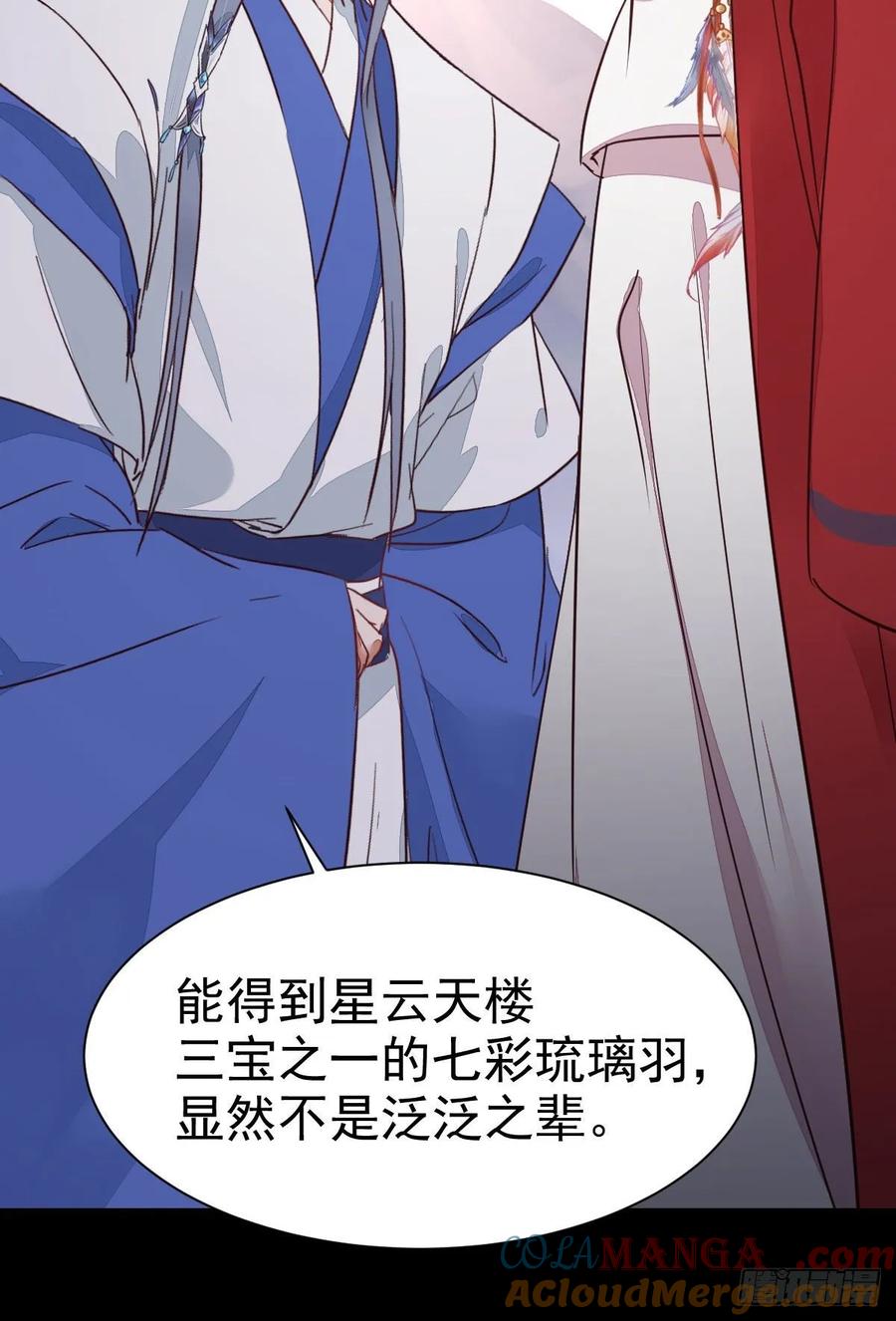 鬼医凤九 第271话 你的命 不值钱 第25页