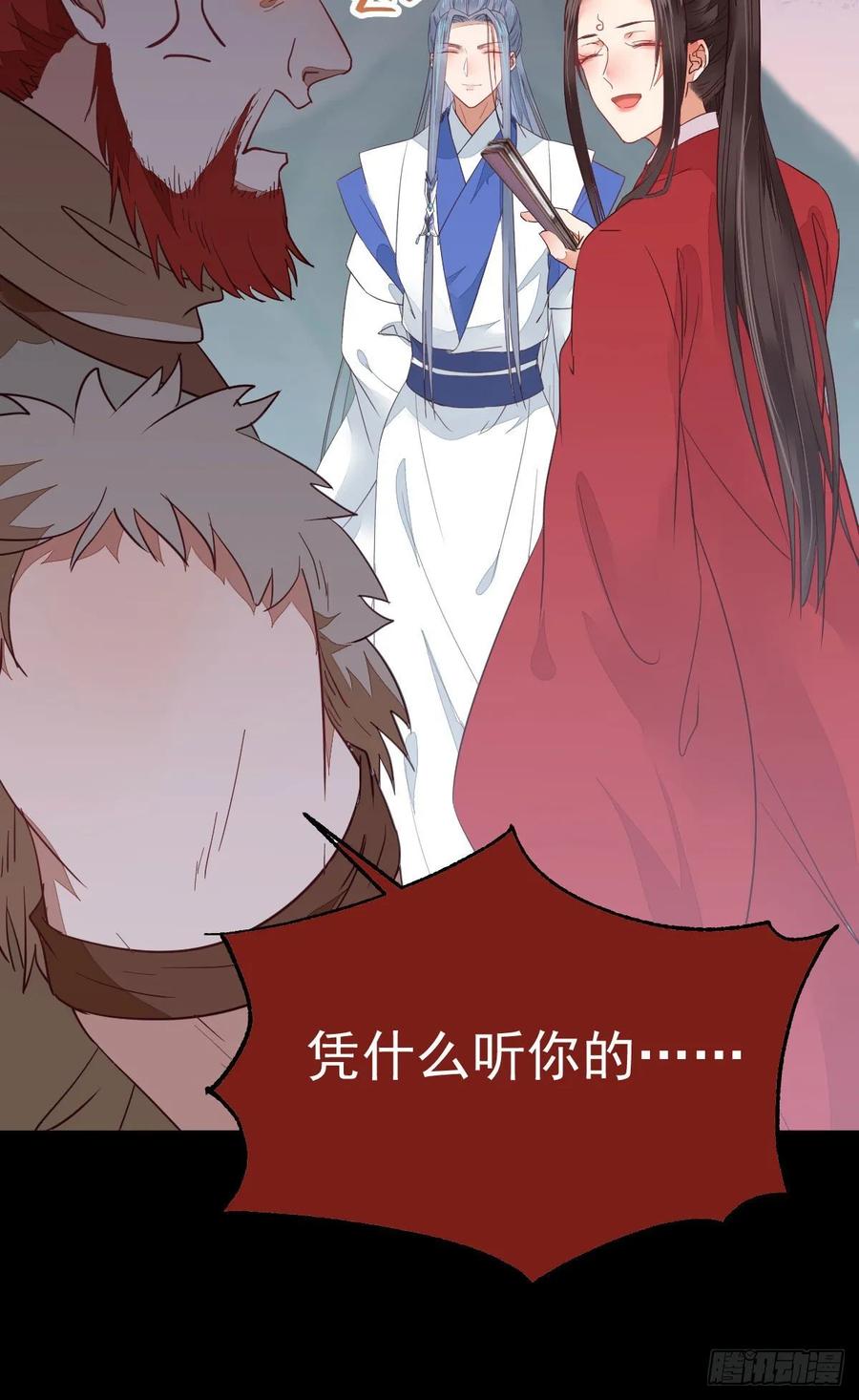 鬼医凤九 第271话 你的命 不值钱 第17页