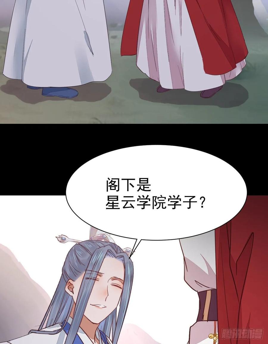 鬼医凤九 第271话 你的命 不值钱 第24页
