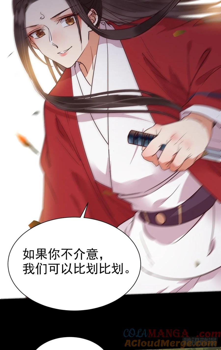 鬼医凤九 第271话 你的命 不值钱 第19页