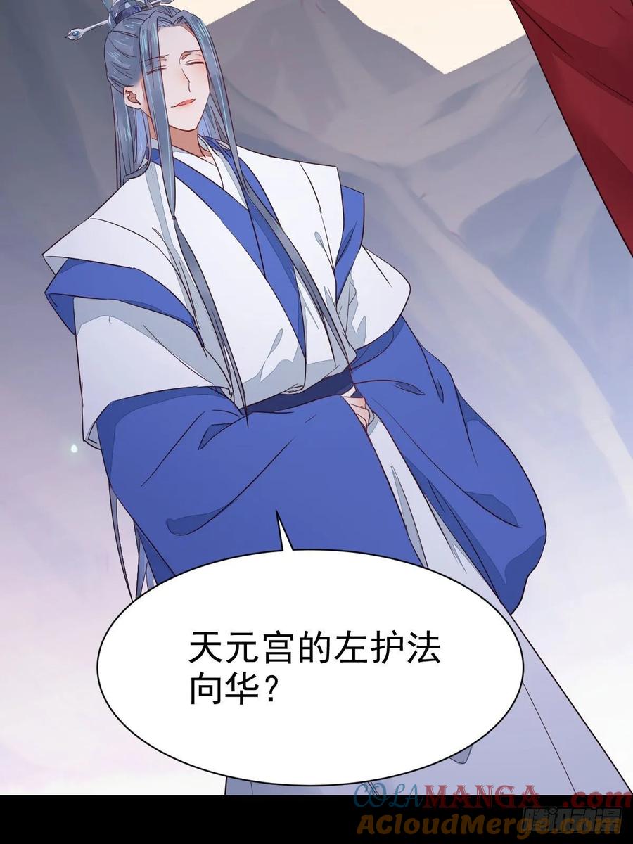 鬼医凤九 第271话 你的命 不值钱 第10页