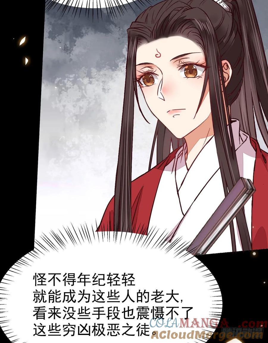 鬼医凤九 第271话 你的命 不值钱 第4页