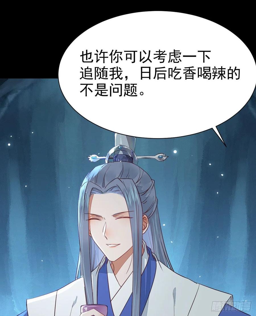 鬼医凤九 第271话 你的命 不值钱 第32页