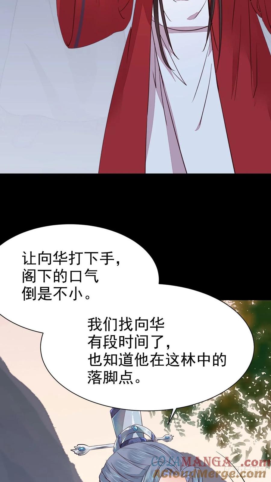 鬼医凤九 第271话 你的命 不值钱 第13页
