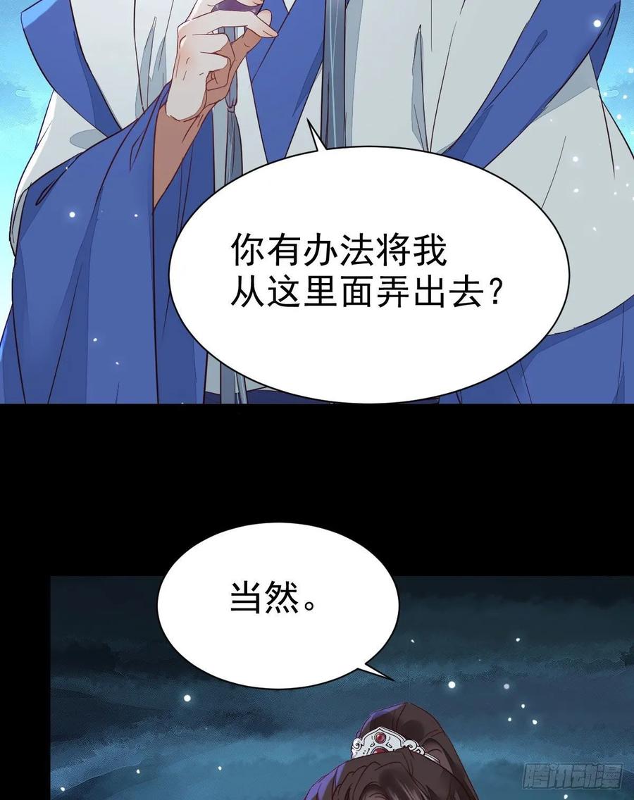 鬼医凤九 第271话 你的命 不值钱 第33页